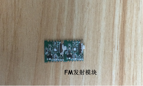 FM发射模块-深圳PA捕鱼,第2张