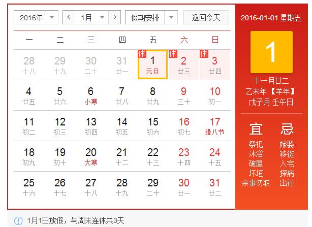 关于2015年清明节放假的通知